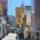 포장마차탄