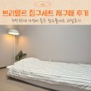 사계절수퍼 | 쁘리엘르 사계절 차렵이불 슈퍼싱글 침구세트 내돈내산 후기