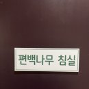 스위트아이풀빌라 이미지