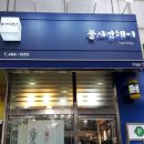 폴샤인헤어
