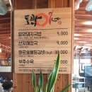 토박이선지국 이미지