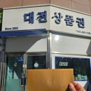 루비주유소 | [대전 갤러리아 셀린느] 60대 엄마 효도 선물로 추천하는 셀린느 스카프 구매 후기!