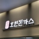 예산예당호휴게소(푸드코트-2)