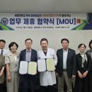 세명한방병원 충청타임즈