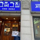 홍연수산 다이닝코드
