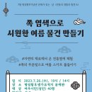 명성황후기념관 이미지