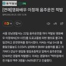 재조명되는 이정재의 음주운전(2회)과 정우성의 동승 이미지