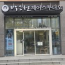스튜디오비206 이미지