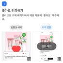 영화장품 | 챌린저스 공동구매 올리브영 화장품 첫 구매후기 - 딘시 프리미엄 비건 톤업 선크림
