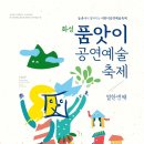 공연예술 연극체험 이미지