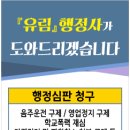 유림행정사 이미지