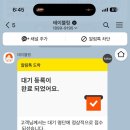 물고기횟집 이미지