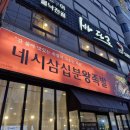 대전 문화동 야식 맛집 대사동 4시30분왕족발 포장후기