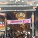 양산남부시장상가 | 양산 남부시장상가 잔치한마당 체험행사 예쁜 체험 많네요!