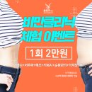 슬림미의원 이미지