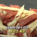 밀양흑염소 이미지