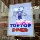 탑탑 다이너(TopTop Diner) 네이버블로그
