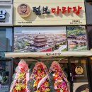 털보마라탕 네이버블로그