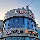 제주삼다돈가 이미지