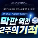 2024년 공인중개사 시험일정을 위한 강의 추천! 이미지