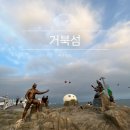 바람 구름 파도 그 | 거북섬여행 주차 구름산책로 송도스카이워크 동선 총정리