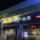 디앤비치킨
