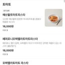 완산-142 | 차녀 | 추억의 맛집 | 효자동