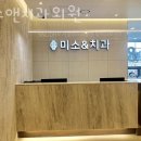 미소앤치과의원 이미지