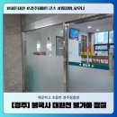 불국사 대원천 사우나 이미지