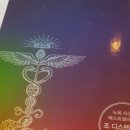 에너지마스터