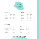 모찌모찌네일 이미지