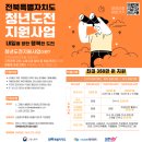 (주)제이엔씨푸드 | 참여자 프로그램 후기 ㅣ 푸드테라피, 웰컴키트 ,힐링베이킹ㅣ
