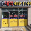 감일시티부동산공인중개사사무소 이미지