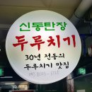 신동-93 이미지
