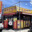 영남짬뽕 이미지
