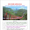 9월 정기산행 - 파주 감악산 / 검푸른 바위로 이뤄진 임꺽정 전설이 살아있는 이미지