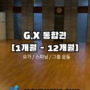 무브먼트짐 이미지