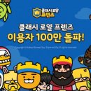 클래시 이미지