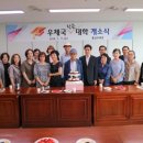 홍성우체국 충청탑뉴스