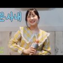 mov) 미운사내 전유진 vs 이찬원 (원곡 유지나) 이미지