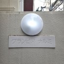 중앙공원(하)화장실 | 일본 후쿠오카 텐진근처 숙소 에어비앤비 3박 연박 내돈내산 후기