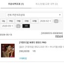 뷰앤디 앤모드 PRO 내돈내산 후기