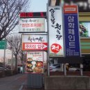 효소원 순두부와 청국장 그리고 전 이미지