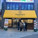 스시꿀레