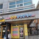 원주토지공인중개사사무소 | 부동산 초보도 안심! 원주시공인중개사와 함께라면 든든하게!