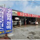 전진모터스 이미지