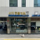 서이동물병원 이미지