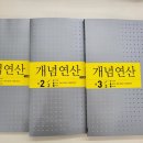 어썸수학교습소