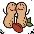 협동땅콩상회