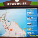 대왕암공원관리사무소 이미지